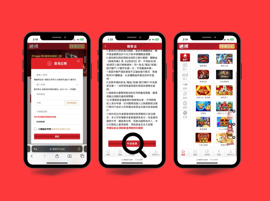 ATG娛樂城官網畫面