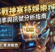 一張圖片顯示一個巨大的埃及豺狼頭神祇站在一台角子機旁邊，手中拿著一根發光的權杖，周圍有許多硬幣和寶石。 背景中有一個電腦螢幕，顯示出圖表和圖形，還有「2026戰神塞特娛樂城實測」和「爆框機率與訊號分析指南」的文字。